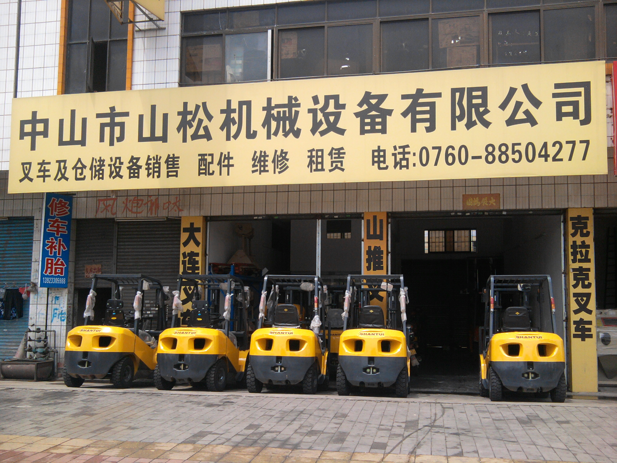 中(zhōng)山市山(shan)松機械(xie)設備有(yǒu)限公司(si)